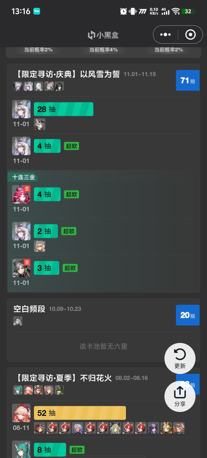 这出货率算高吗截图