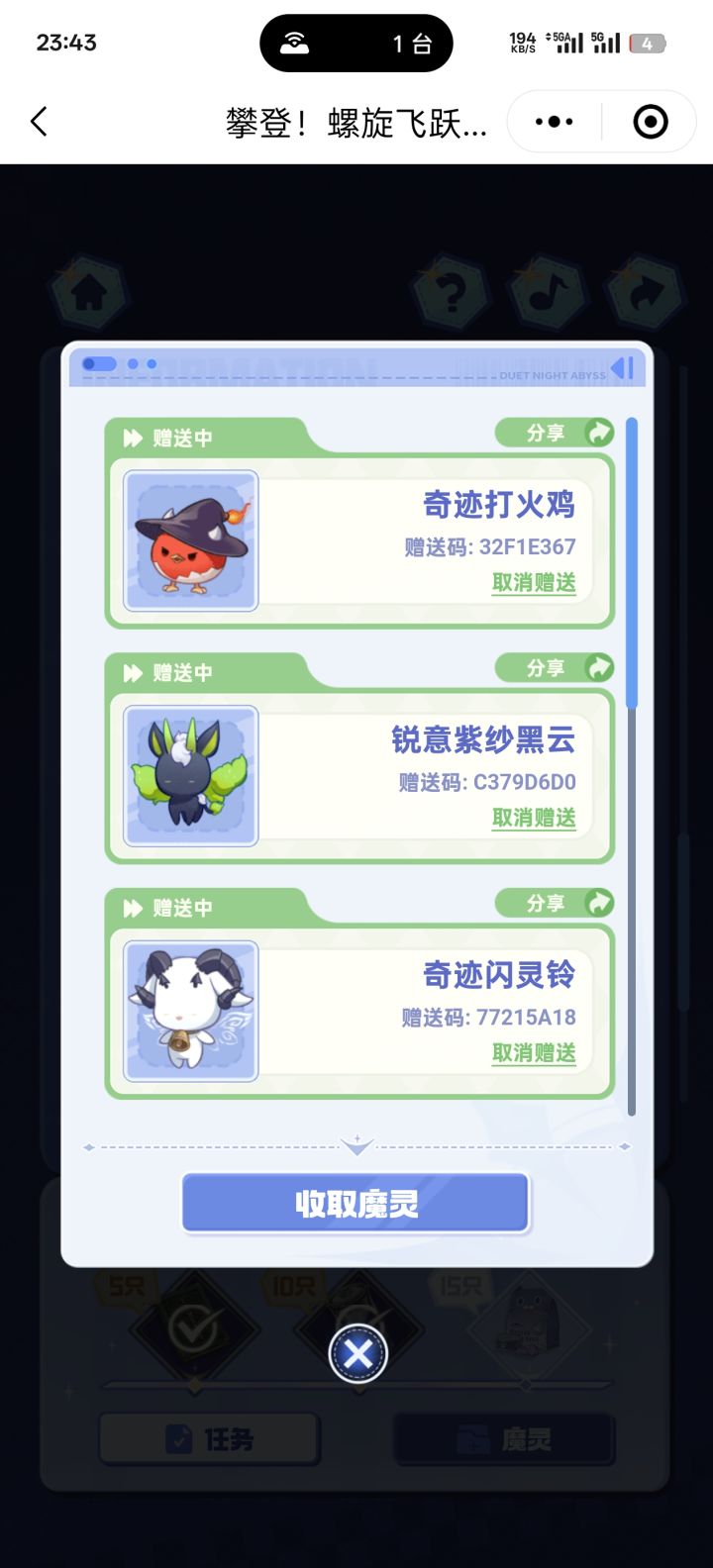 魔灵自取截图