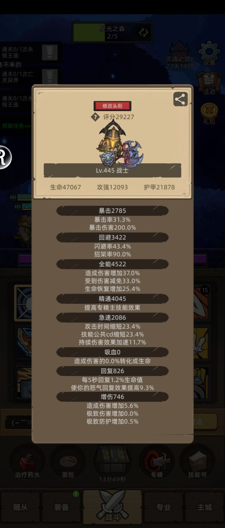 卡普通永恒王座老二了截图
