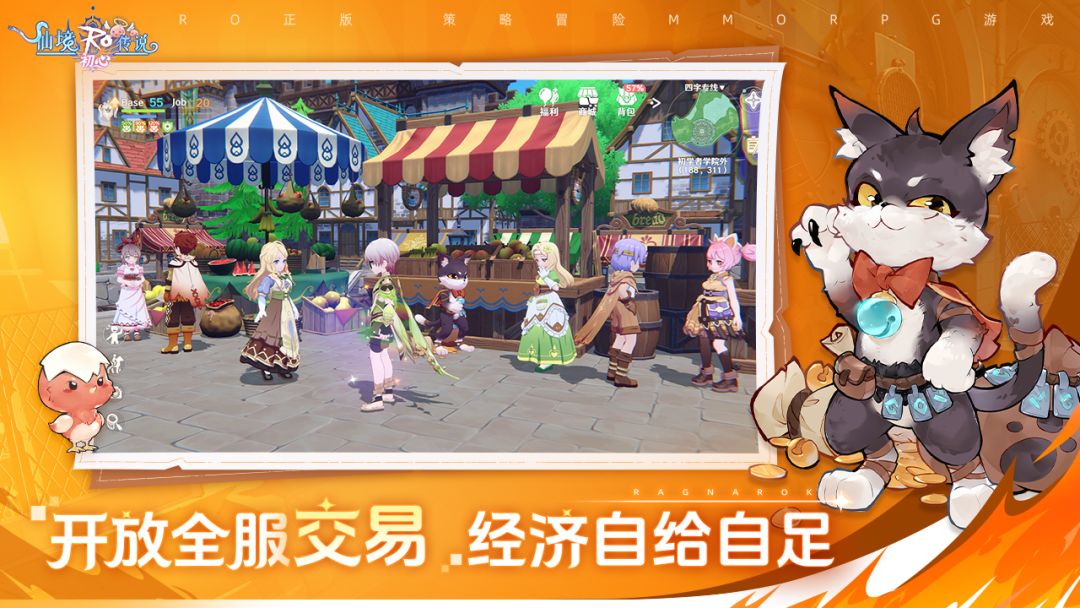 仙境传说初心丨新游预约丨角色扮演 2