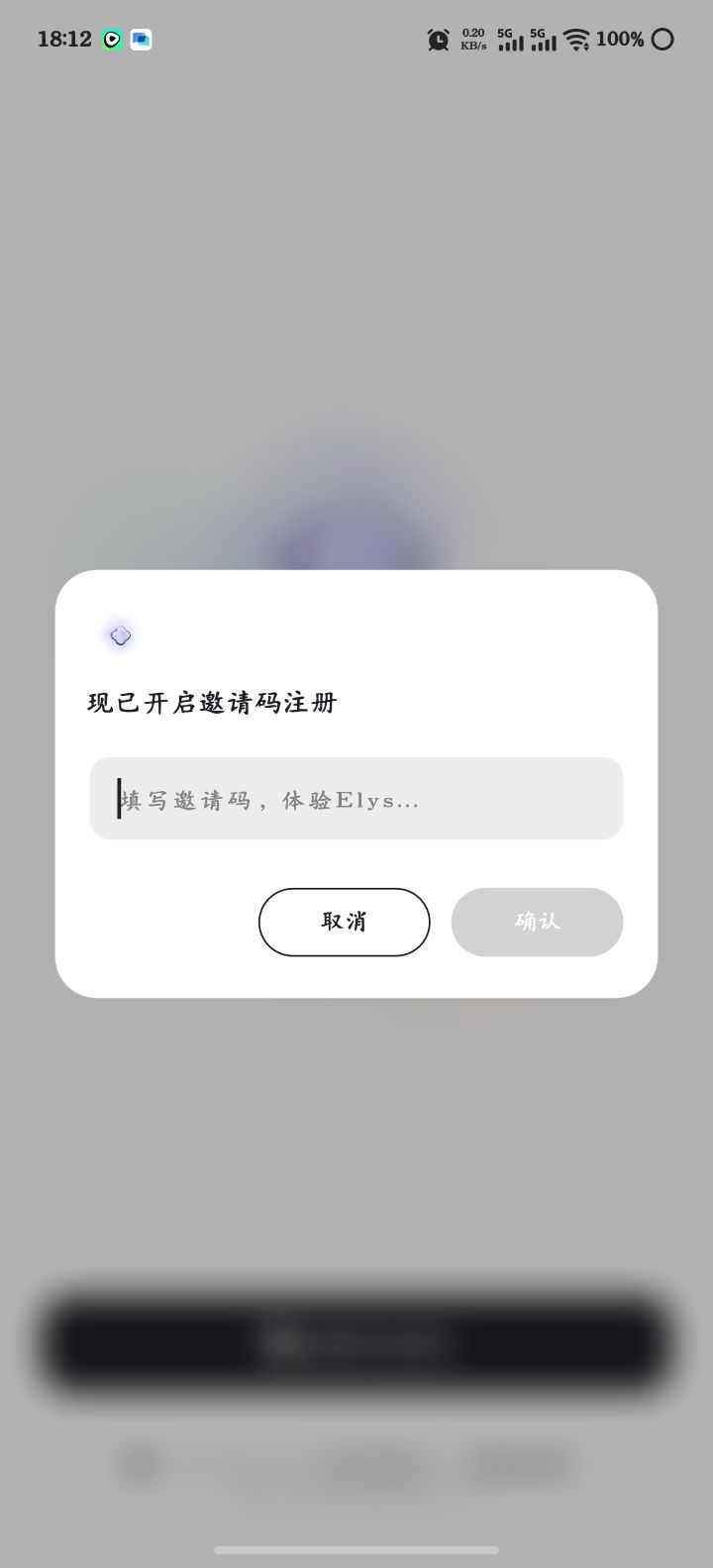 求求邀请码截图