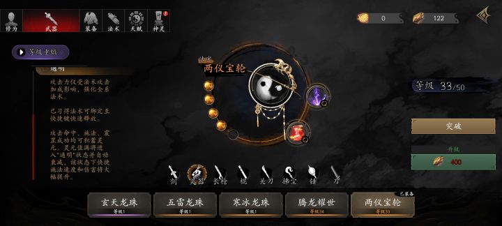 虽然说削了一刀(顺发大法术要法力值),截图