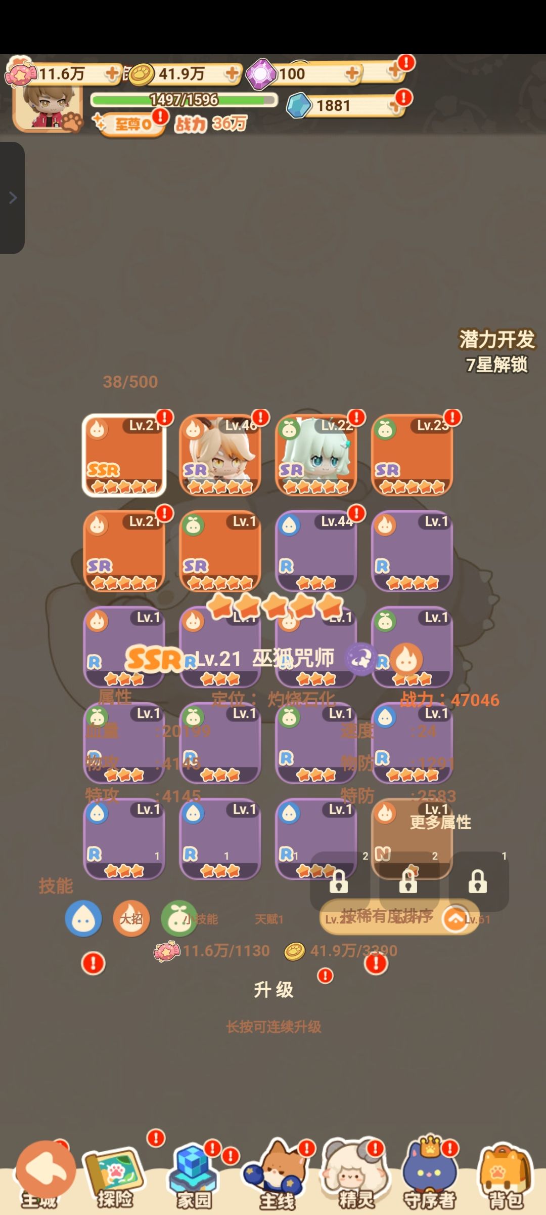 史 2