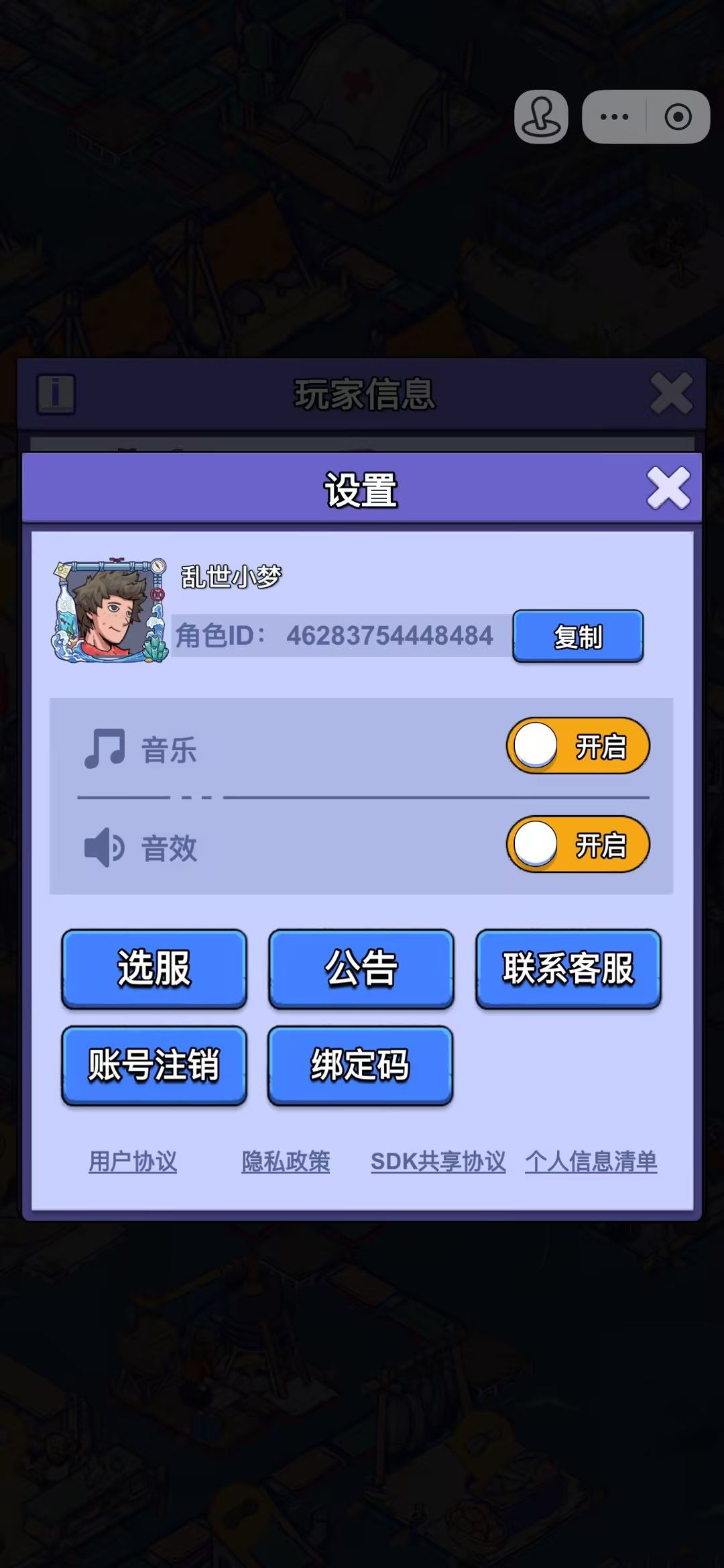 账号迁移申请 2