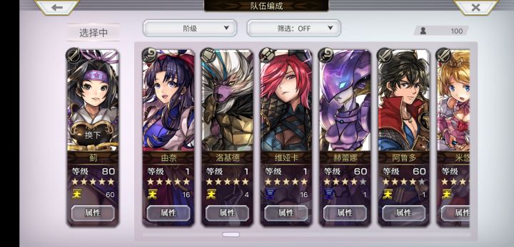 远古玩家回归。。。我这阵容还能玩吗?截图
