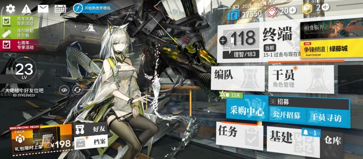 老哥们，我剩下的时间我能搞到200抽吗？截图