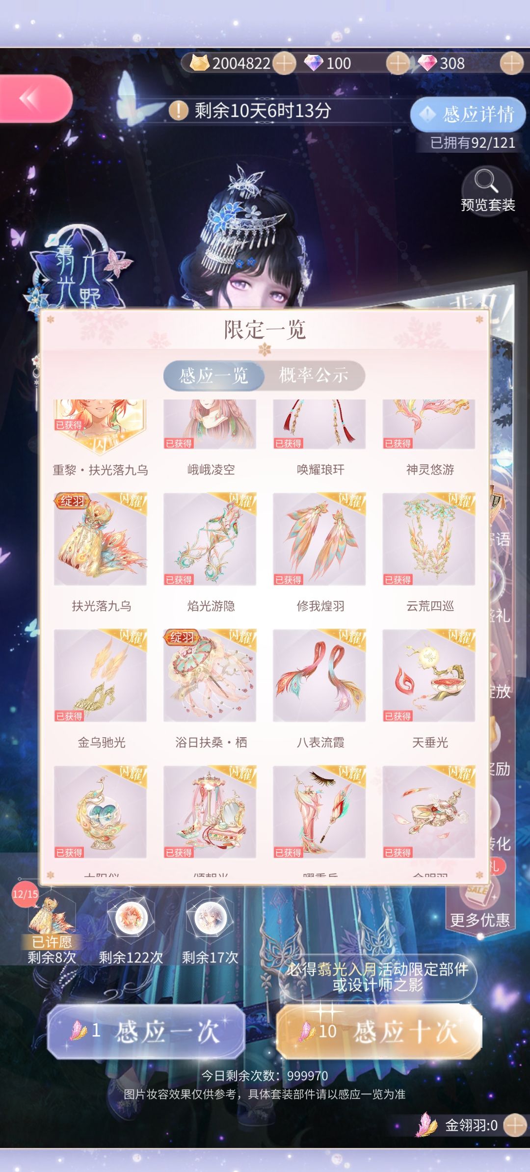 rlh这便是你的闪耀暖暖 3