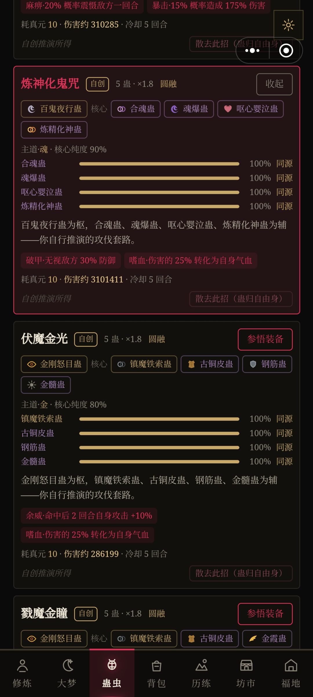 攻伐杀招/治疗杀招/辅助杀招/常驻杀招推荐 3