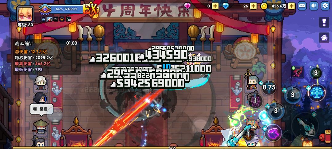 晚了 1