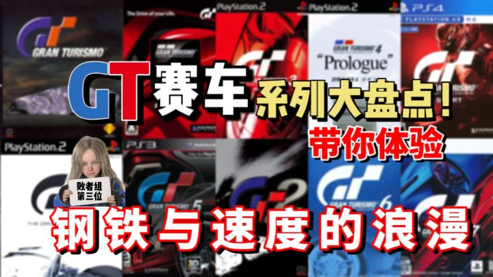 【GT赛车】系列大盘点!与跑车浪漫旅一起感受钢铁与速度的浪漫!截图