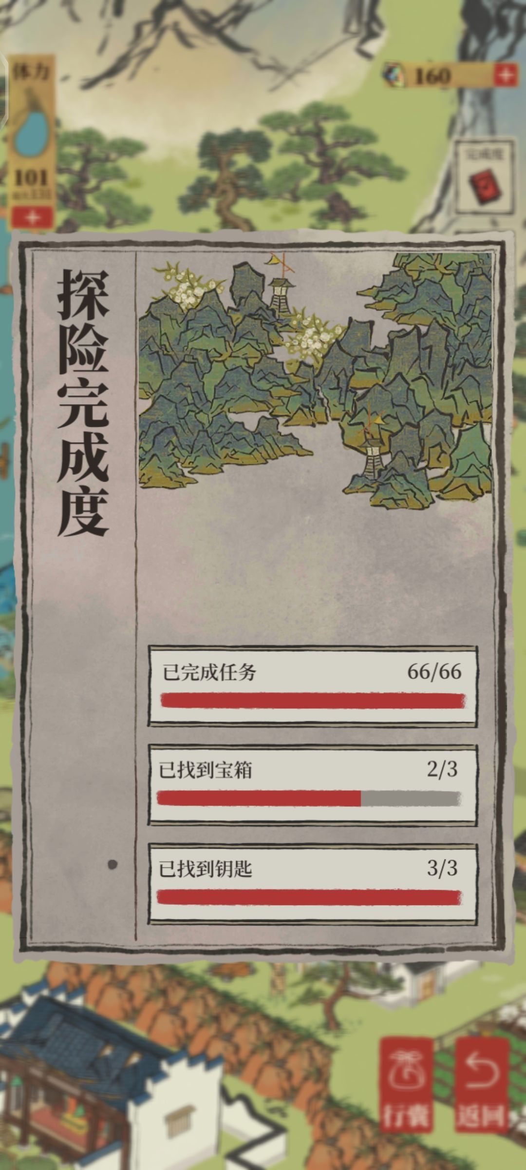 七狸山塘探险宝箱出bug了吗 2