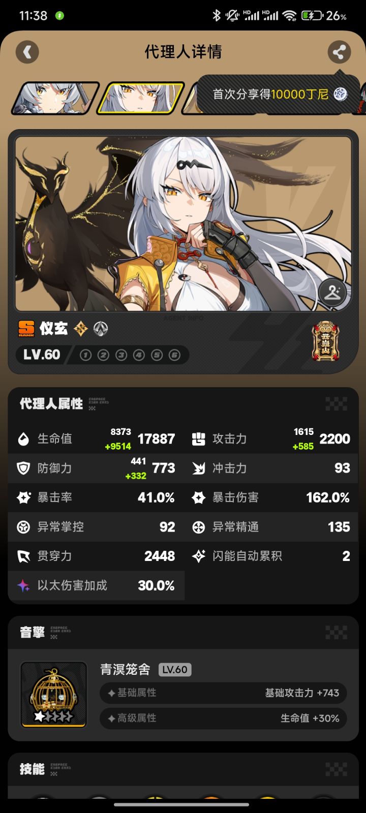 这个面板能用了吧截图