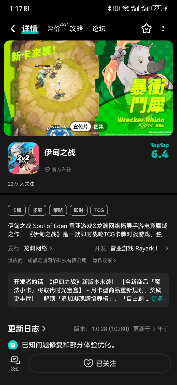下载渠道关闭了截图