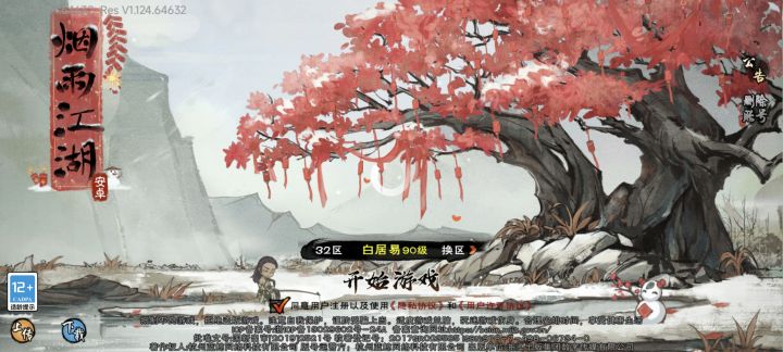 我的vivo服怎么进不去了截图
