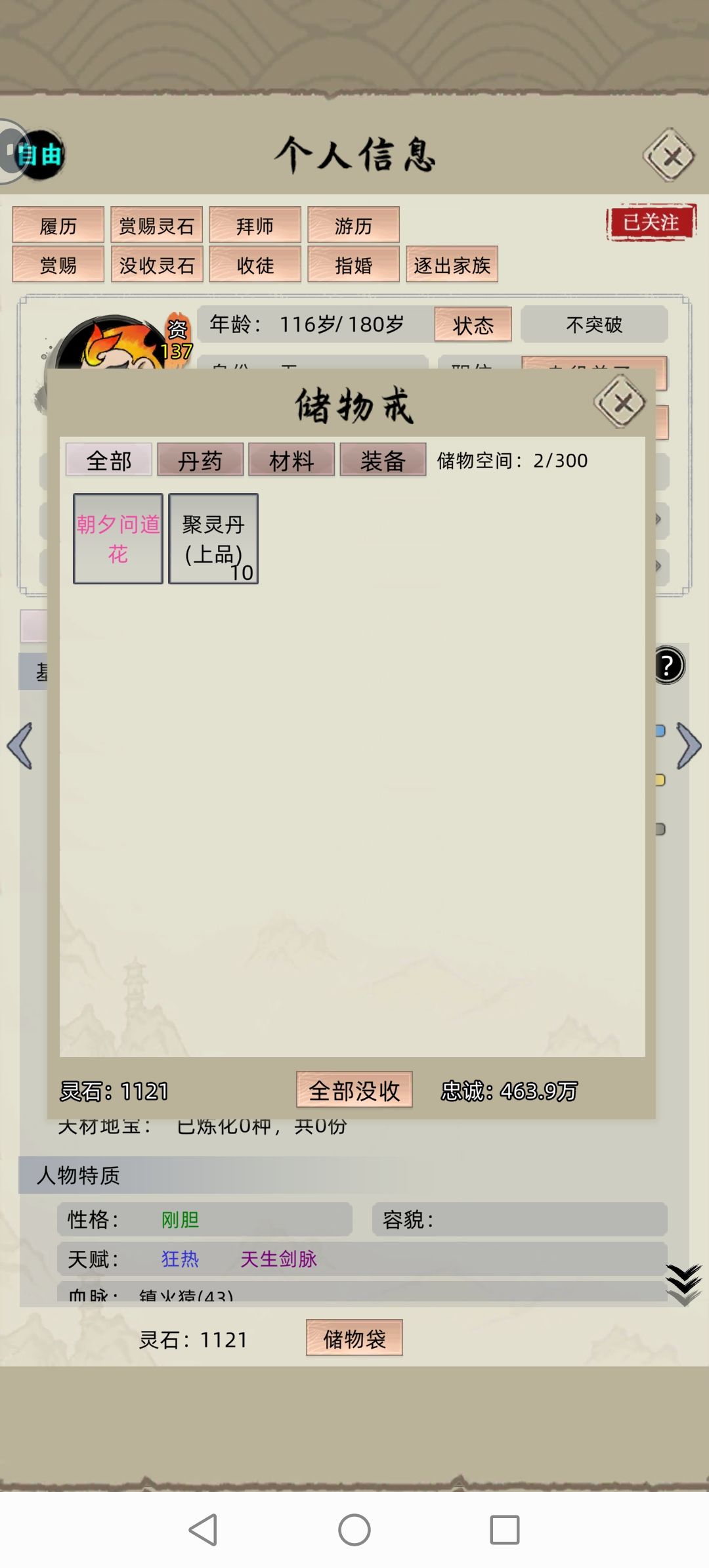 这猿神了 1
