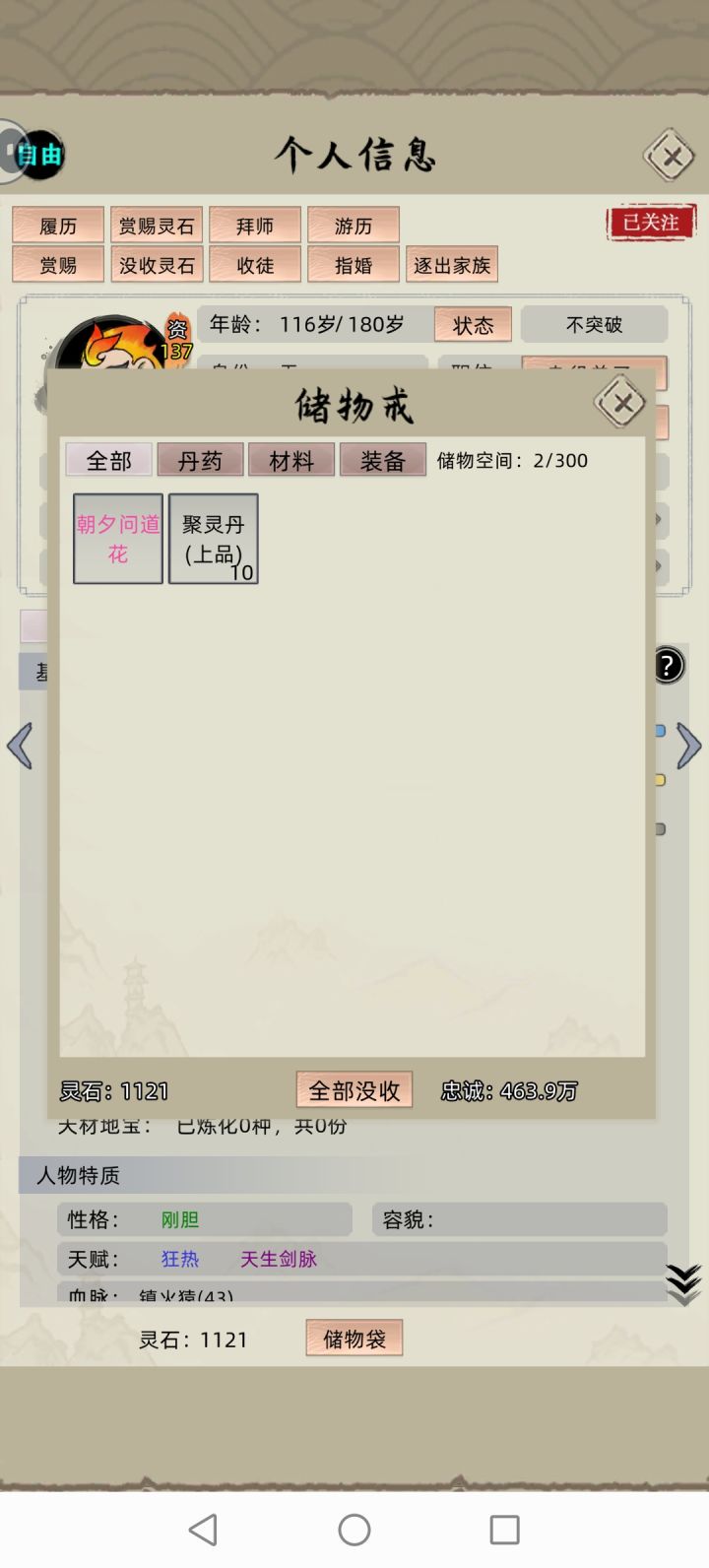 这猿神了截图