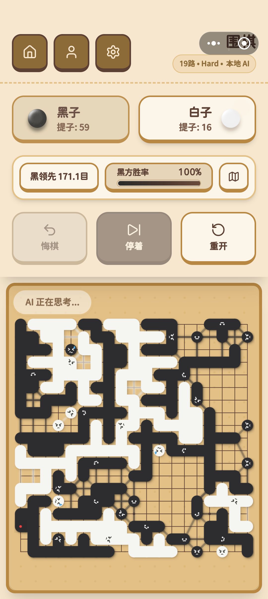 围棋小游戏，是小游戏不是围棋 2