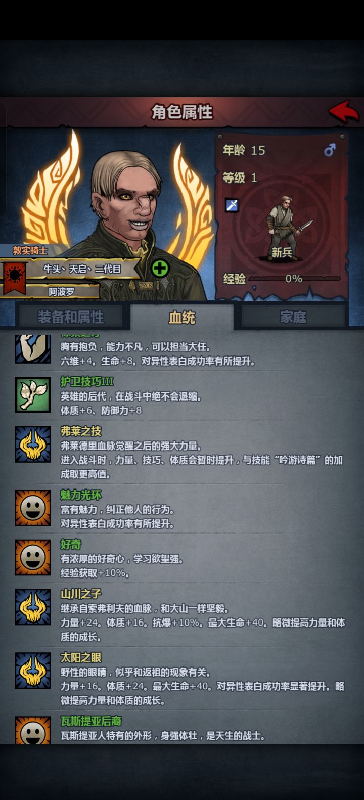 怎么敢的截图