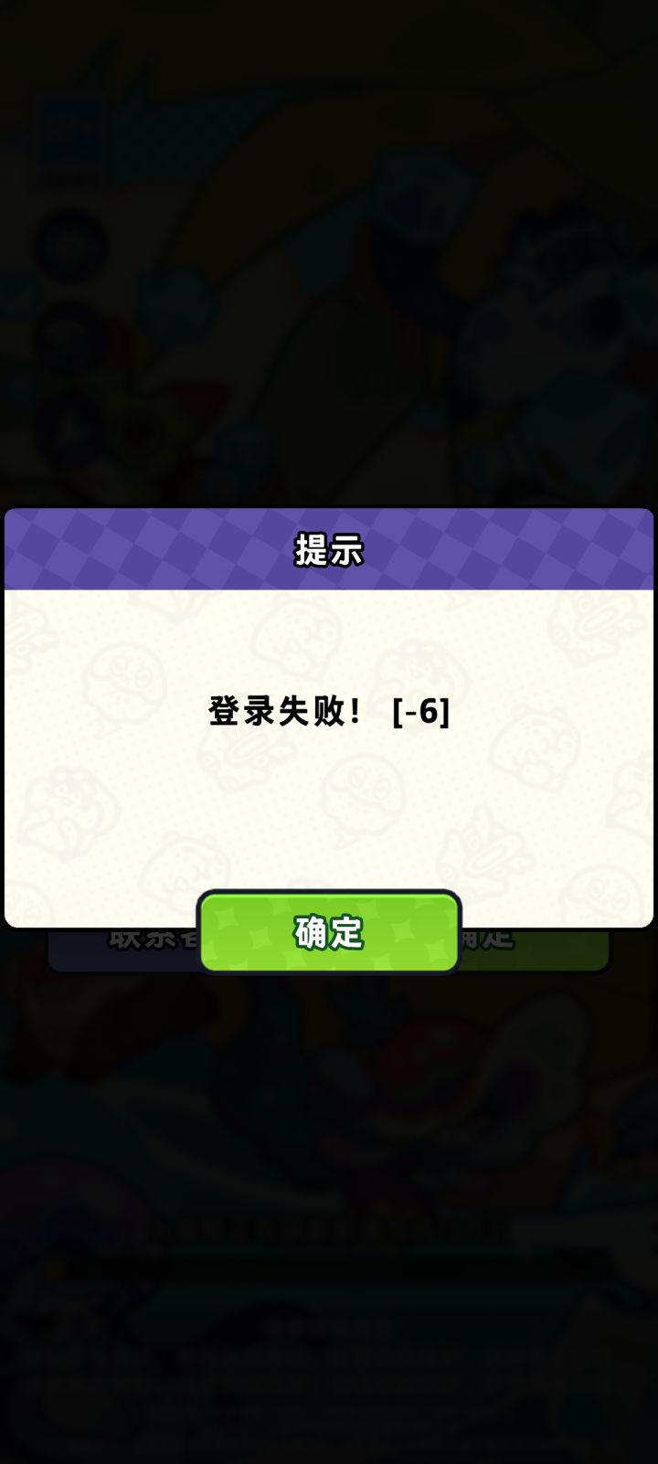 怎么游戏进不去了呀?截图