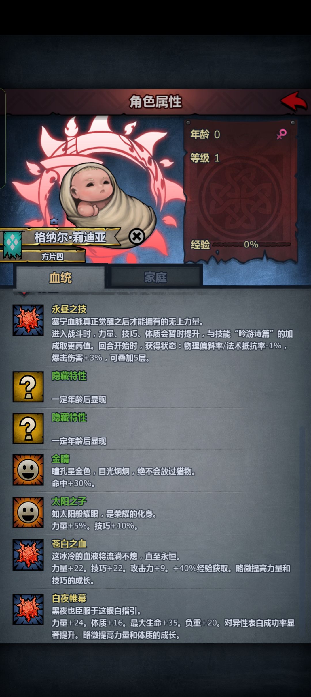 混血几十胎出不来,最终还是注入纯血 3
