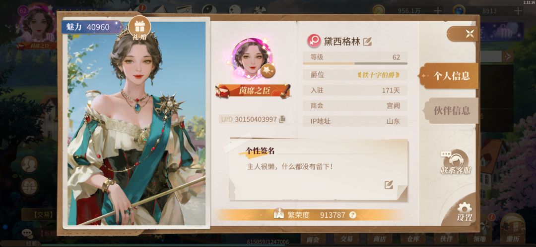 这么多天了!三金 2