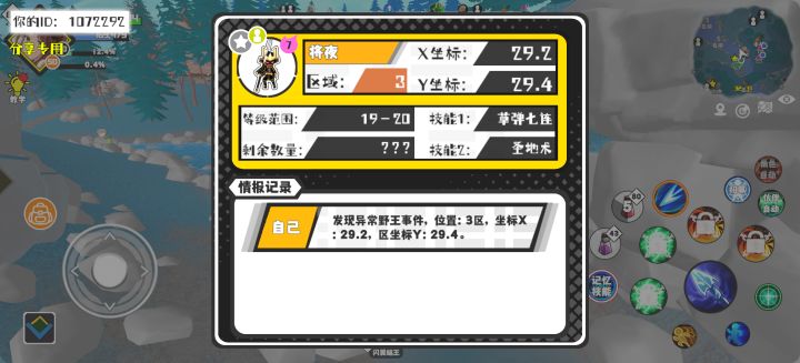 事件分享截图