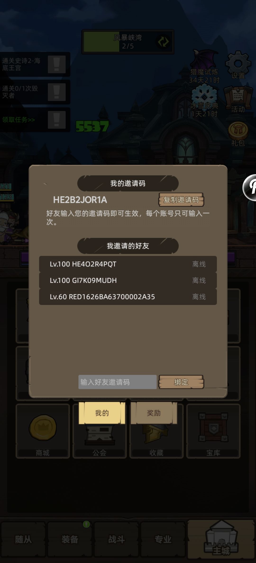 sooo 互绑 2