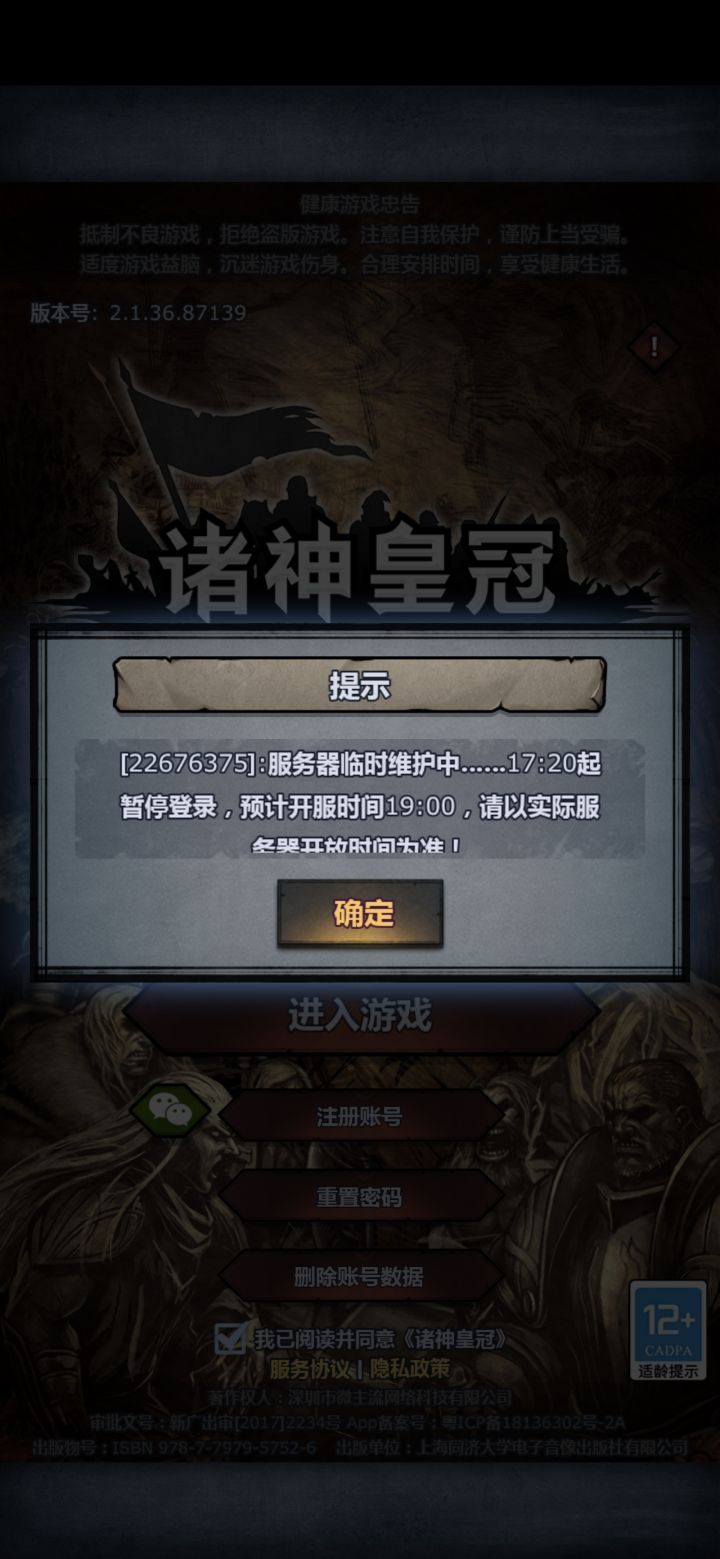 没更新好吗?截图