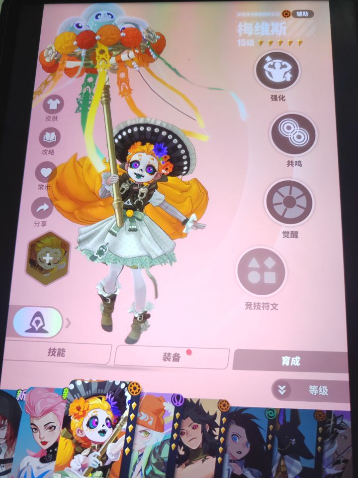 晒晒欧气截图