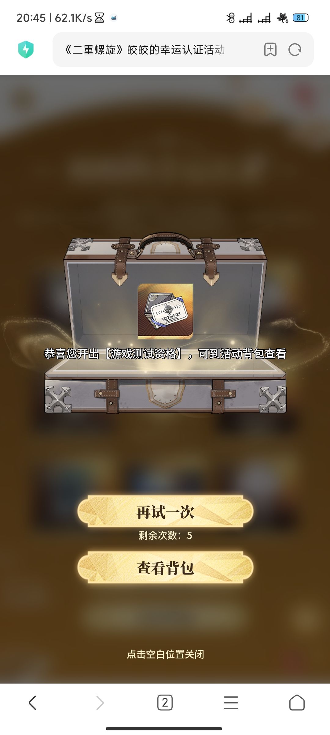 运气挺好,资格有了 1