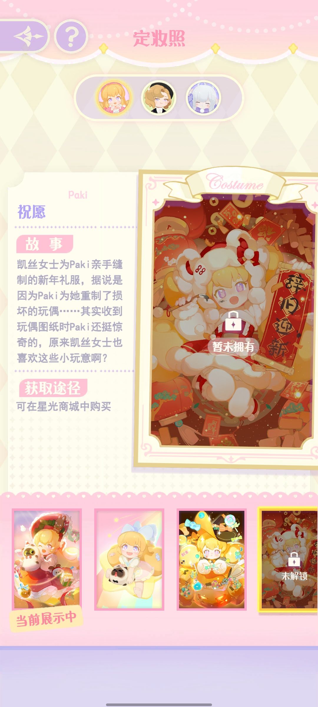 二月二快来 1