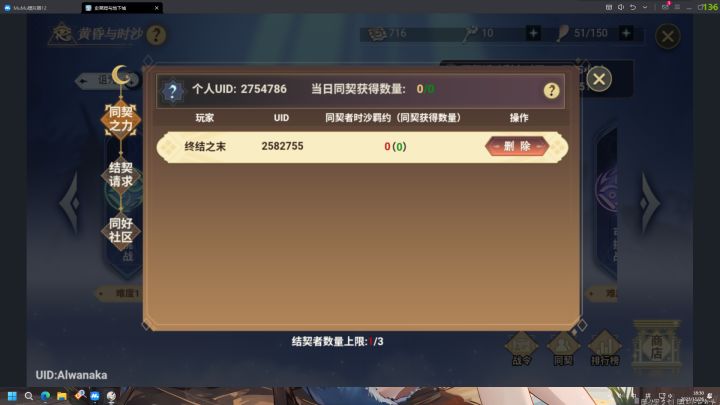 同契清钥匙 来10钥匙以上的截图