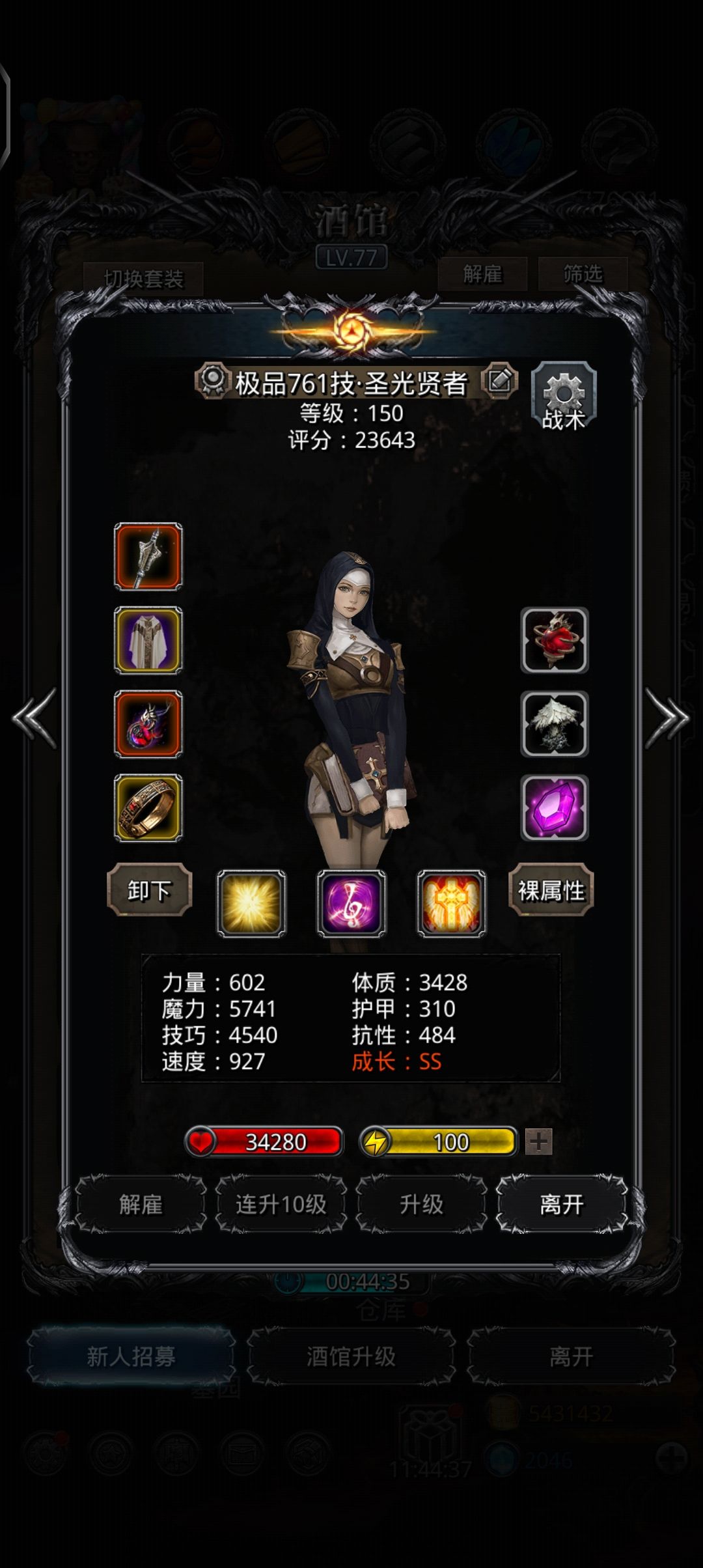 图27奥美亚不要误入减力陷阱 3
