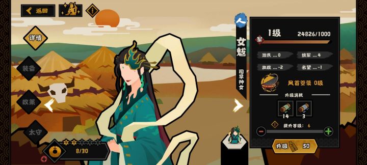 新手不解，这个名臣等级到底怎样才可以升截图