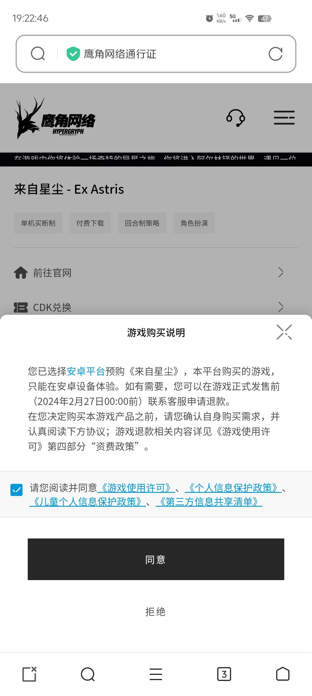 预购68元,安卓iOS不互通 1