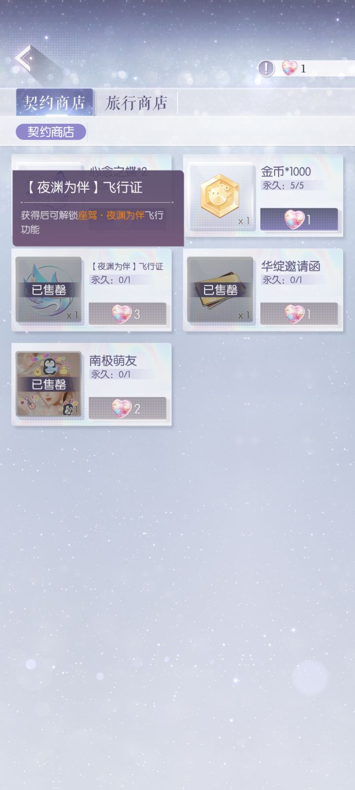 这个龙在哪里看啊截图