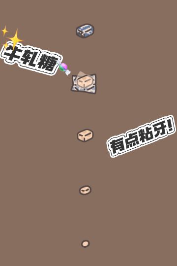 【1⃣️】沉浸式吃🍽️牛轧糖🍬