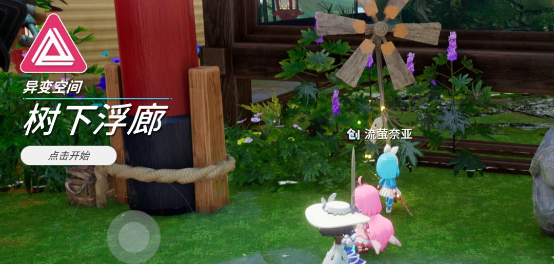 异变空间 LV1 树下浮廊全收集 3