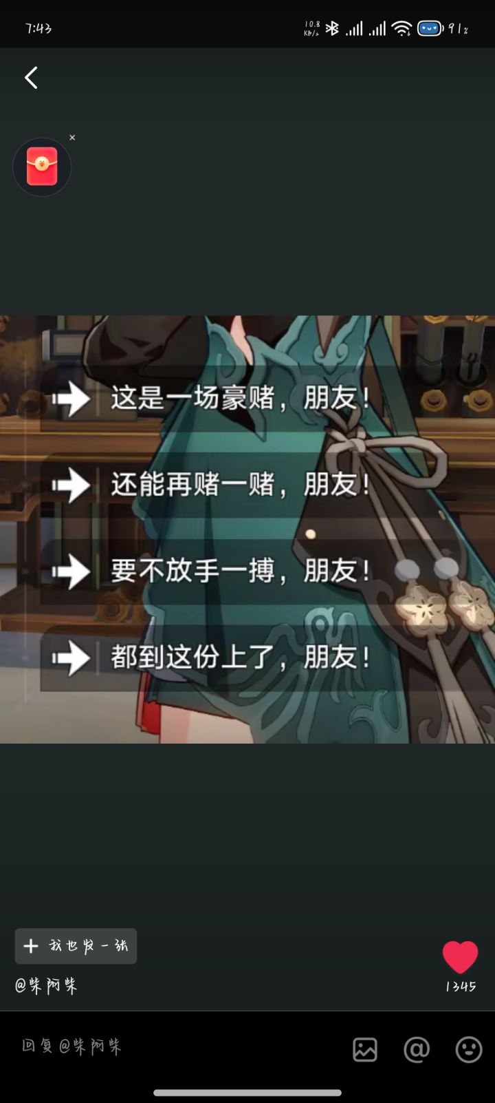 快点开始吧！截图