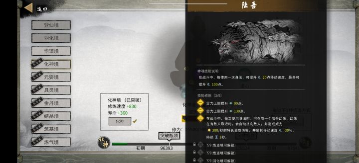 神魂能更换吗，我选错了截图