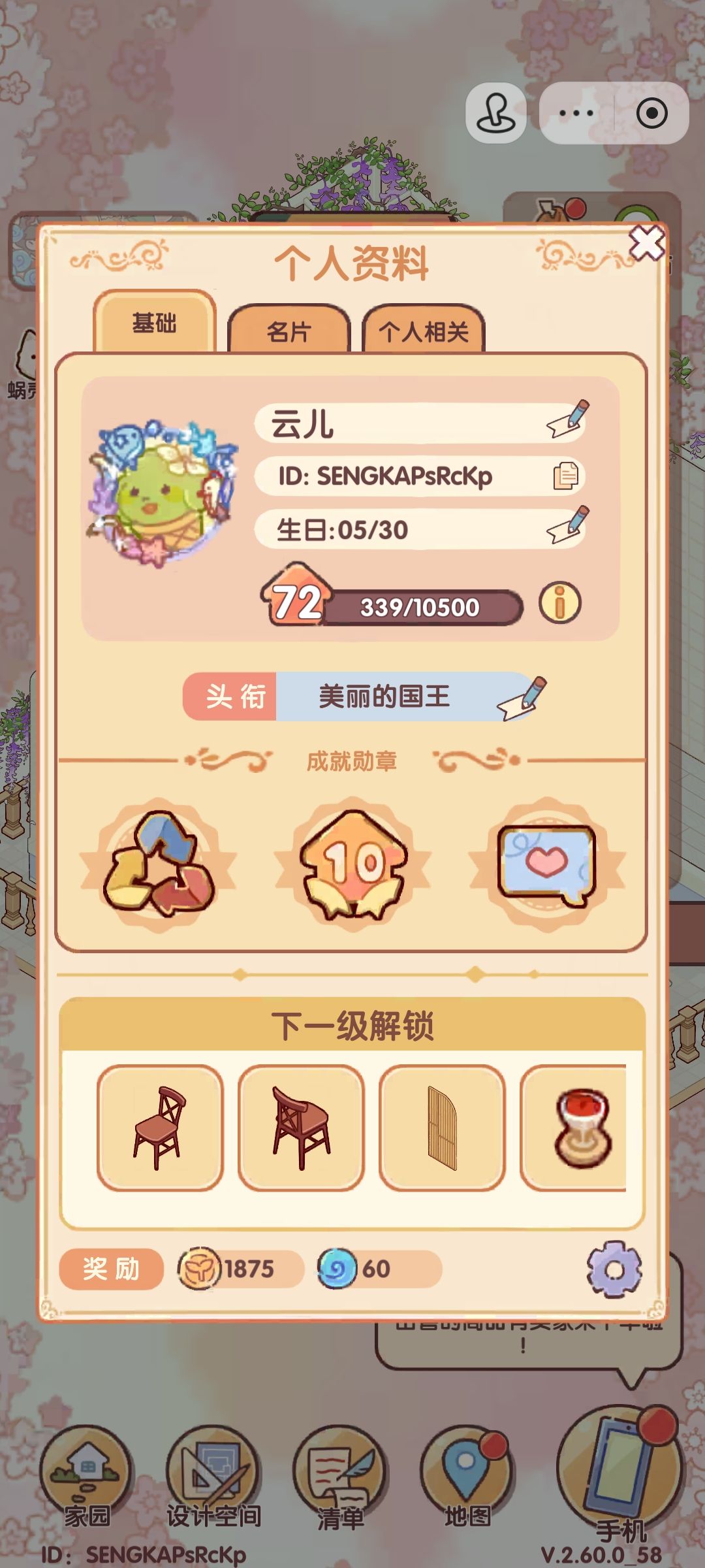 送种子 1