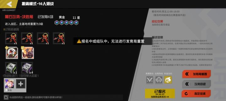 自动报名了,而且排在40+,是否卡死了?截图