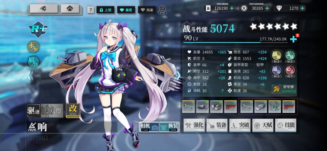 【落霞枫影】新方案捞红龙6战(有练度) 5