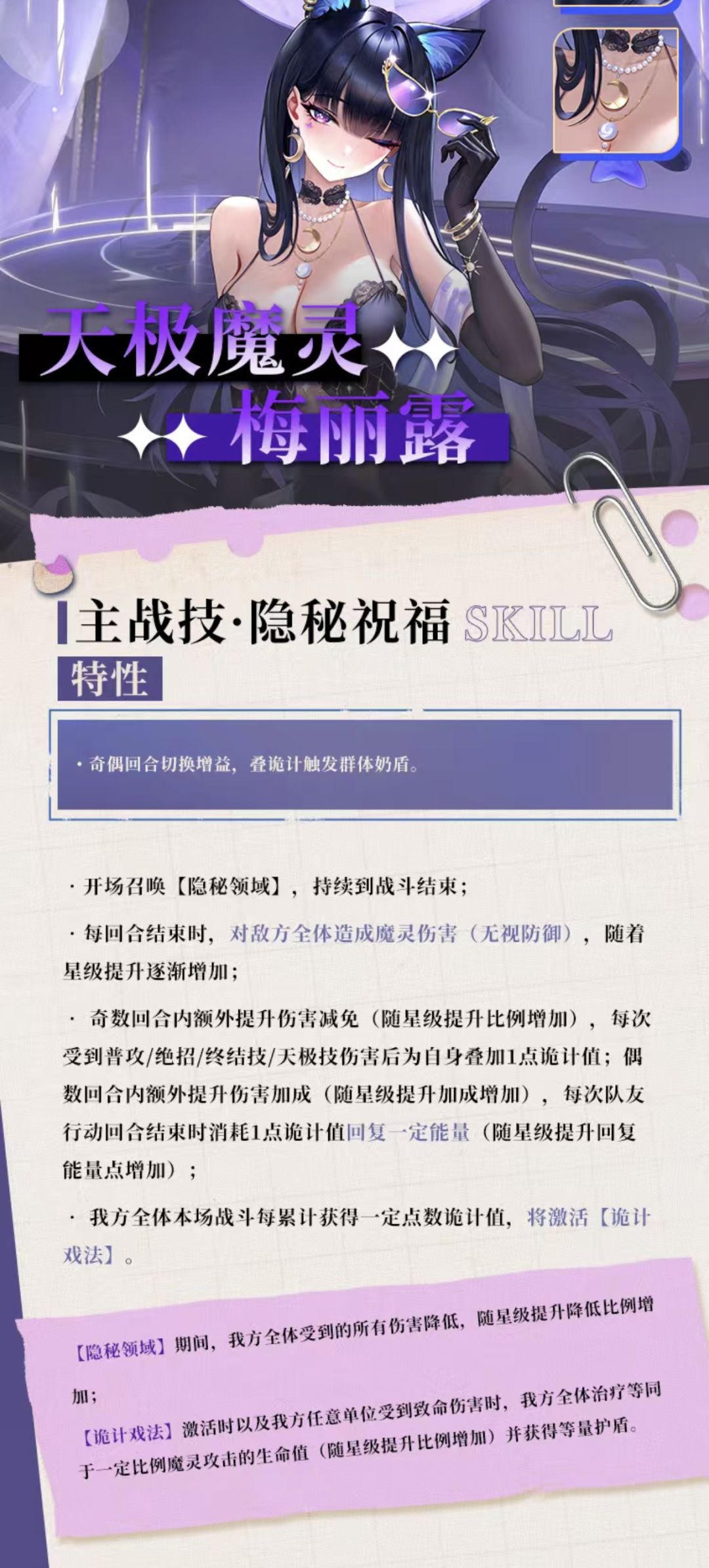 最新限定UR魔灵技能尴尬 1