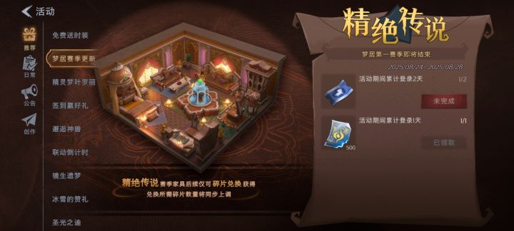 赛季更新送你5万铲铲币,也是蛮大方的截图