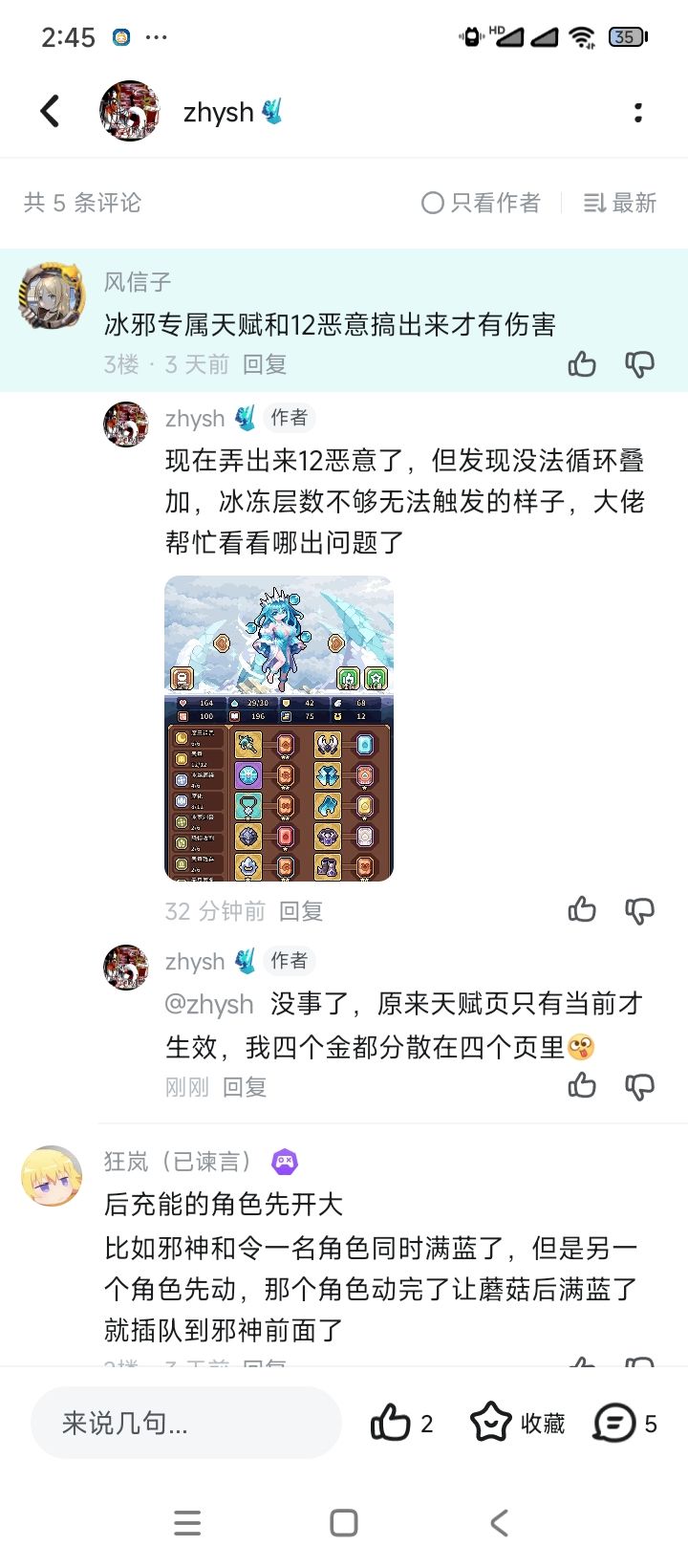少女公会最唐的一集 1