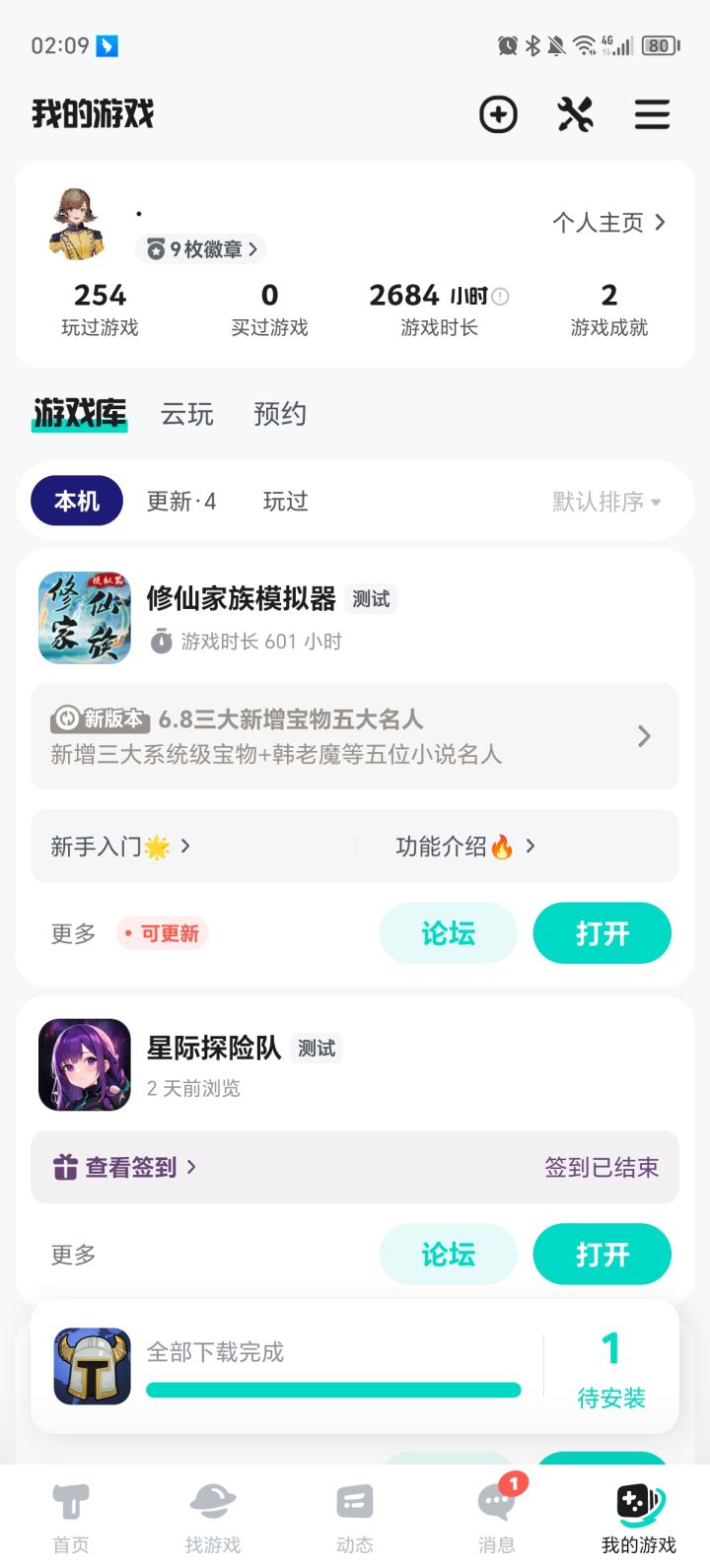 你可以加强AI但是不能恶心玩家,自从出来什么体质排斥血脉上限评分越来越低了自己心里没点数。玩个修仙游戏不能念头通达,干啥都有限制。这几个版本更新的根本不想玩。你这评分还得掉。截图