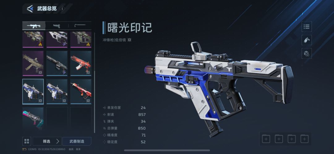 重复的武器不能分解或者删除么 1