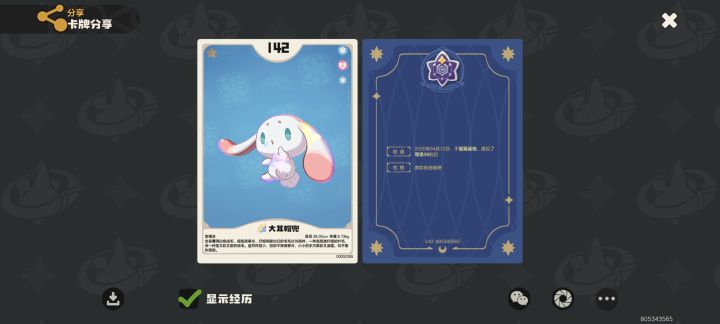 约2300只才出截图