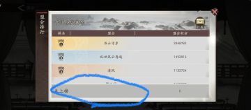 一区上盟战第四聚义厅招人。附实抽本次卡池